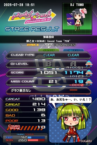 beatmania IIDX 23 Copula B2ポスター Amazon.co.jp: beatmania IIDX 23 copula サントラ特典 B2
