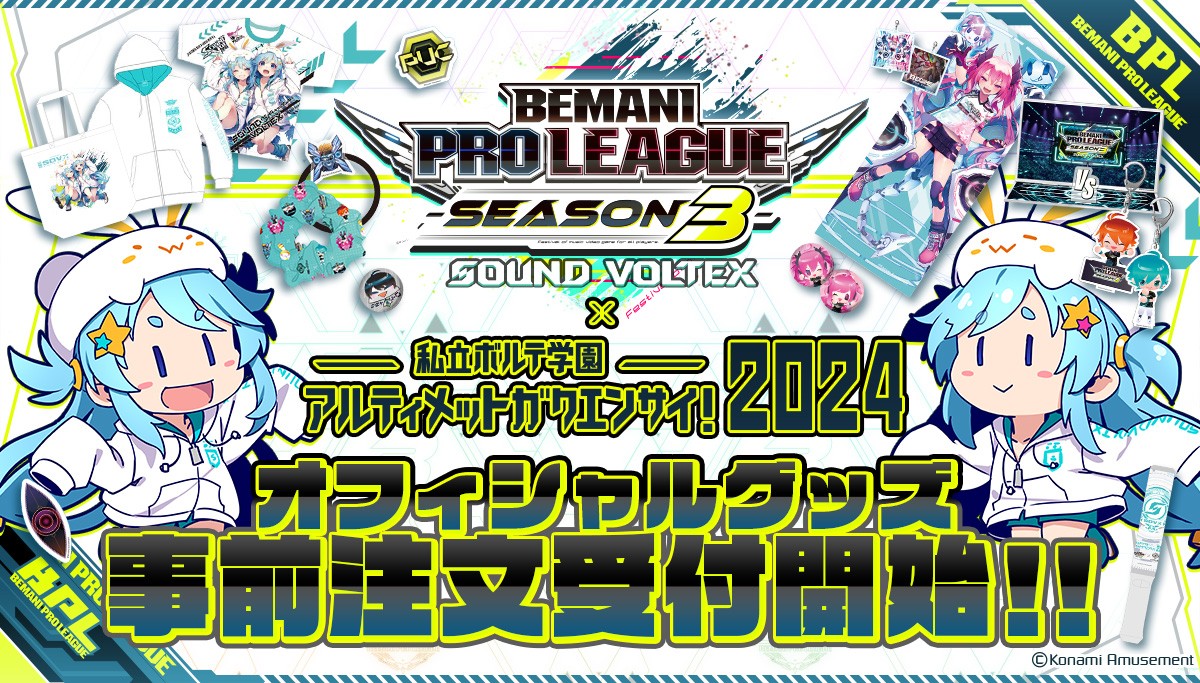 BEMANI Fan Site