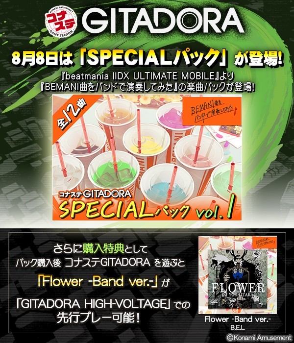 GITADORA HIGH-VOLTAGE