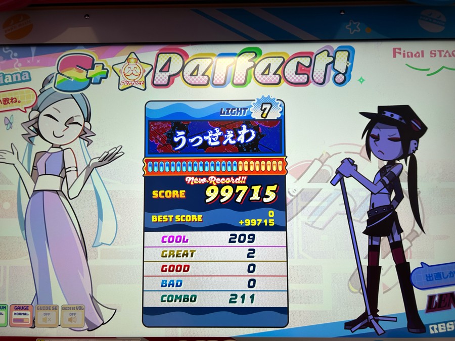 デビットさんのe-amusementアプリ投稿詳細 2025年12月26日10時30分投稿