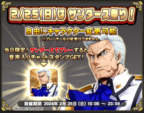クイズマジックアカデミー公式さんのe-amusementアプリ投稿詳細 2024年