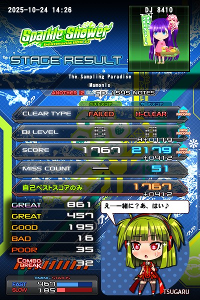 KONAMI beatmaniaIIDX 26 Rootage ゲーム基板 KONAMI