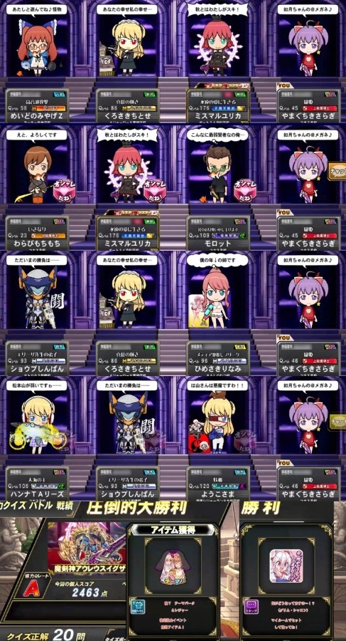 クイズマジックアカデミー MAXIVCORD