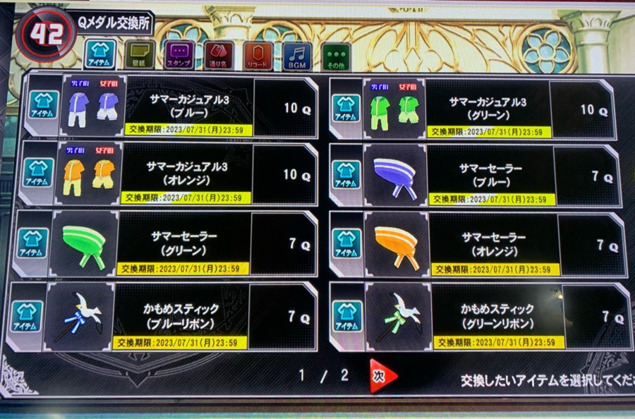 元気課長さんのe-amusementアプリ投稿詳細 2023年07月02日00時37分投稿