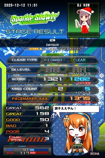 beatmania IIDX 27 HEROIC VERSE