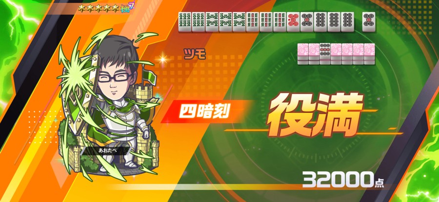 e-amusement