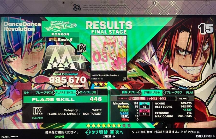 e-amusement