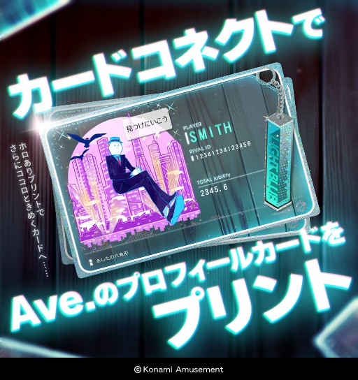 カードコネクト e-amusement pass BeatStream カードコネクト5周年 e-amusement pass BisCo カードコネクト5