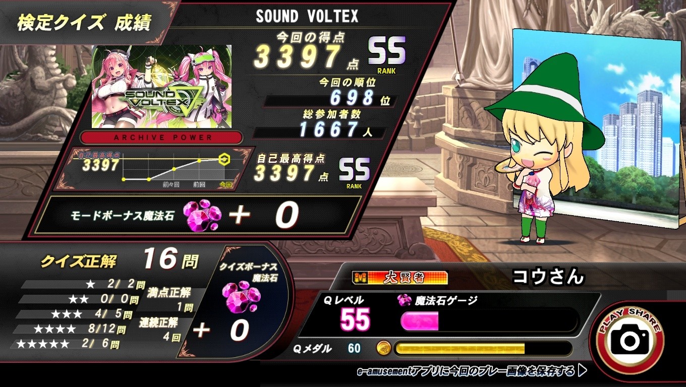 クイズマジックアカデミー」タグの最新投稿