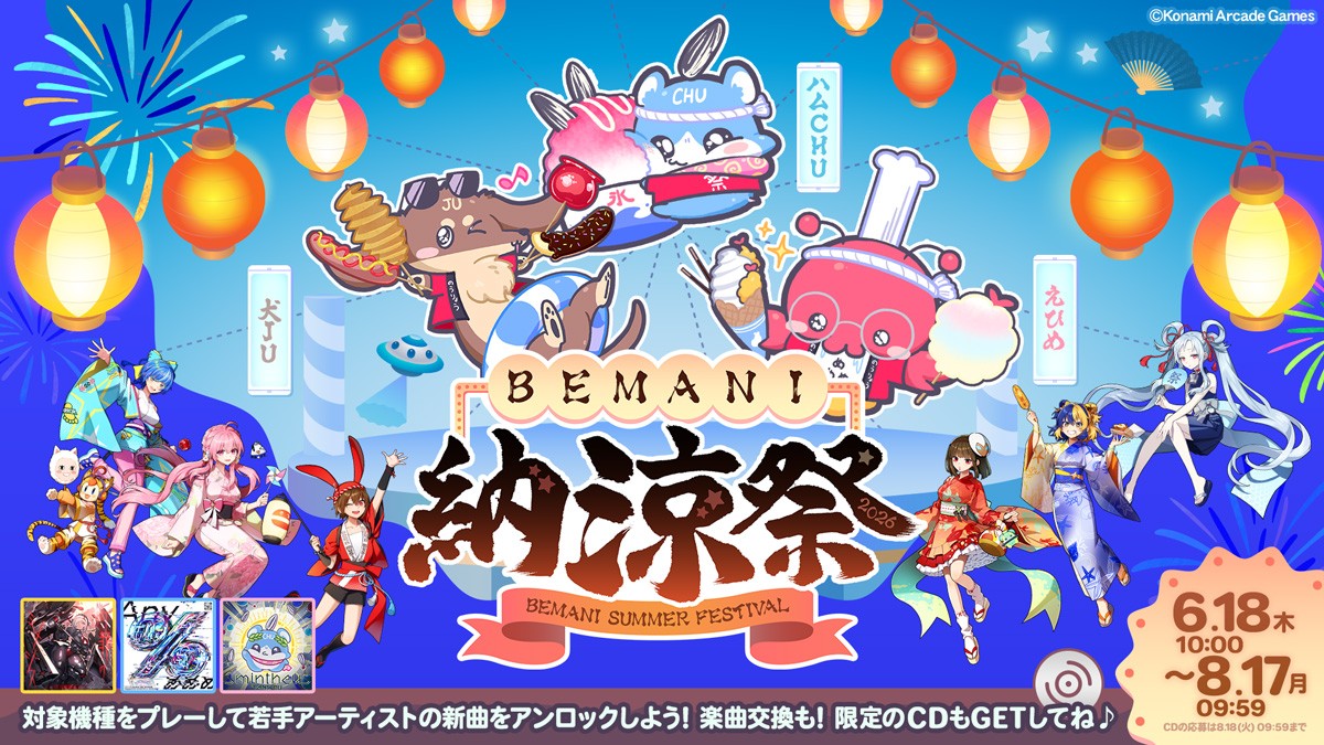 BEMANI Fan Site