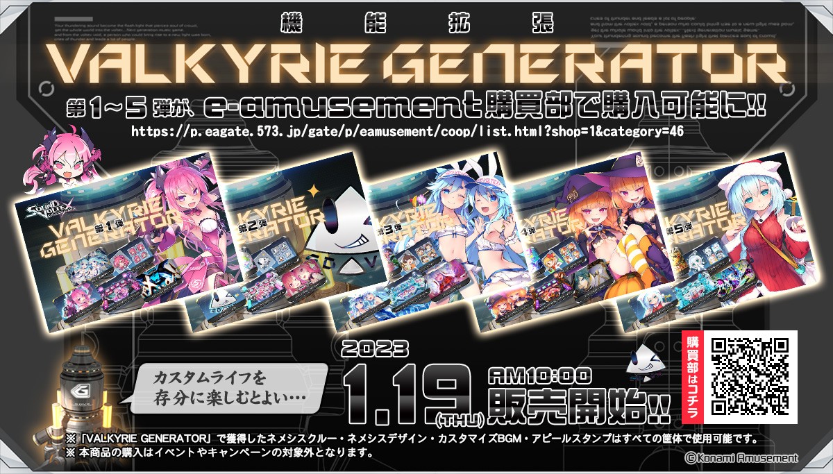 sdvx プレミアムジェネレーター第5弾 e-amusement pass ホロライブ『兎田ぺこら』×『SOUND VOLTEX EXCEED GEAR』コラボ