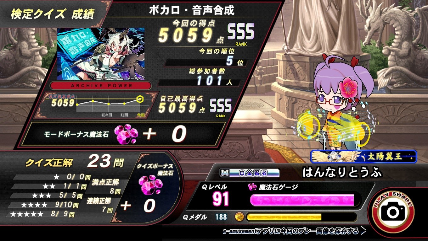 クイズマジックアカデミー公式さんのe-amusementアプリ投稿詳細 2026年