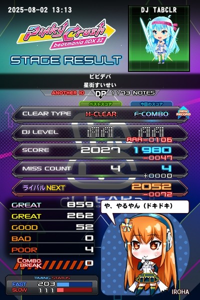 beatmania IIDX INFINITAS オリジナルパスカード　弐寺 beatmania IIDX INFINITAS 6ヶ月パス限定 e-pass - メルカリ
