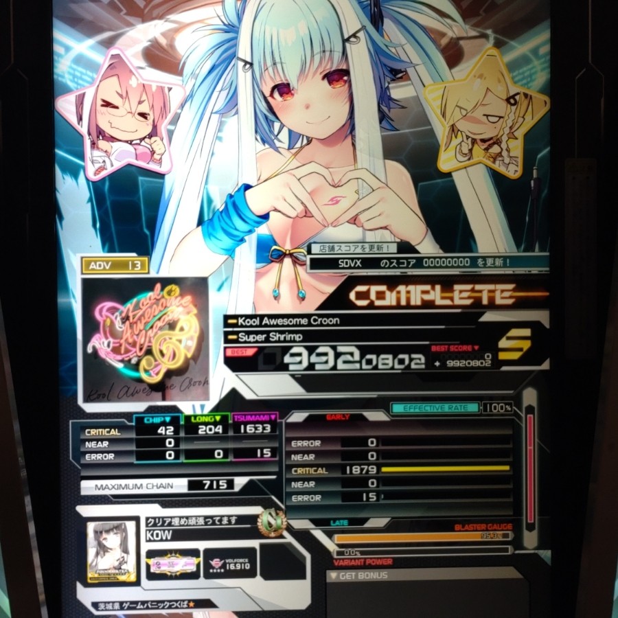 SOUND VOLTEX EXCEED GEAR