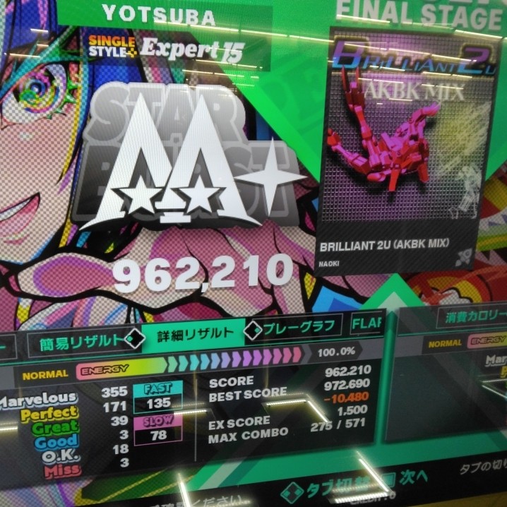 DanceDanceRevolution WORLD