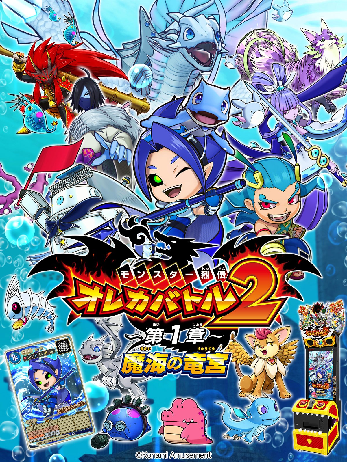 オレカバトル公式さんのe-amusementアプリ投稿詳細 2025年03月18日16時