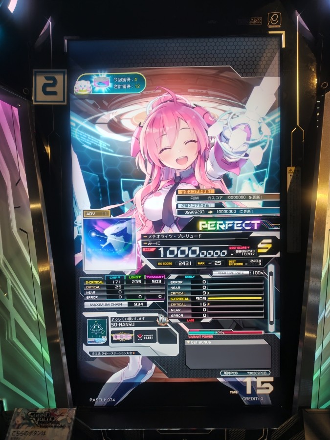 いちか✕SOUND VOLTEX　プレジェネコンプリートキャンペーンセット いちか × SOUND VOLTEX e-amusement passカードキャンペーン