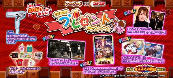 麻雀格闘倶楽部Sp公式さんのe-amusementアプリ投稿詳細 2025年05月27日