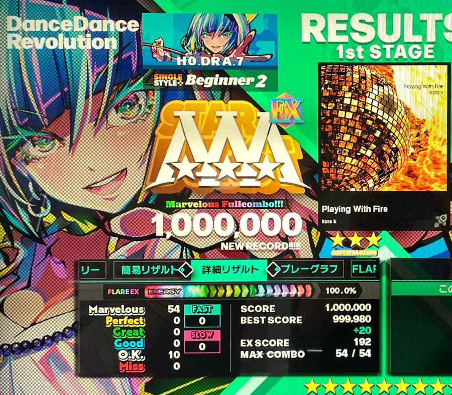 DanceDanceRevolution WORLD