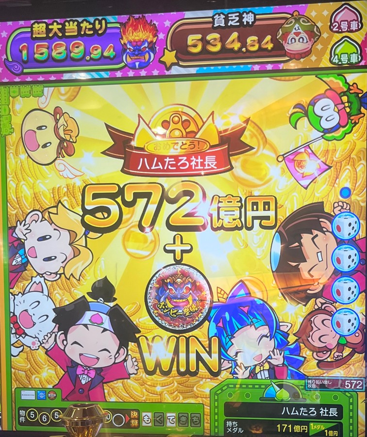 桃太郎電鉄 メダルゲームも定番 夜叉姫デザイン e-amusement pass