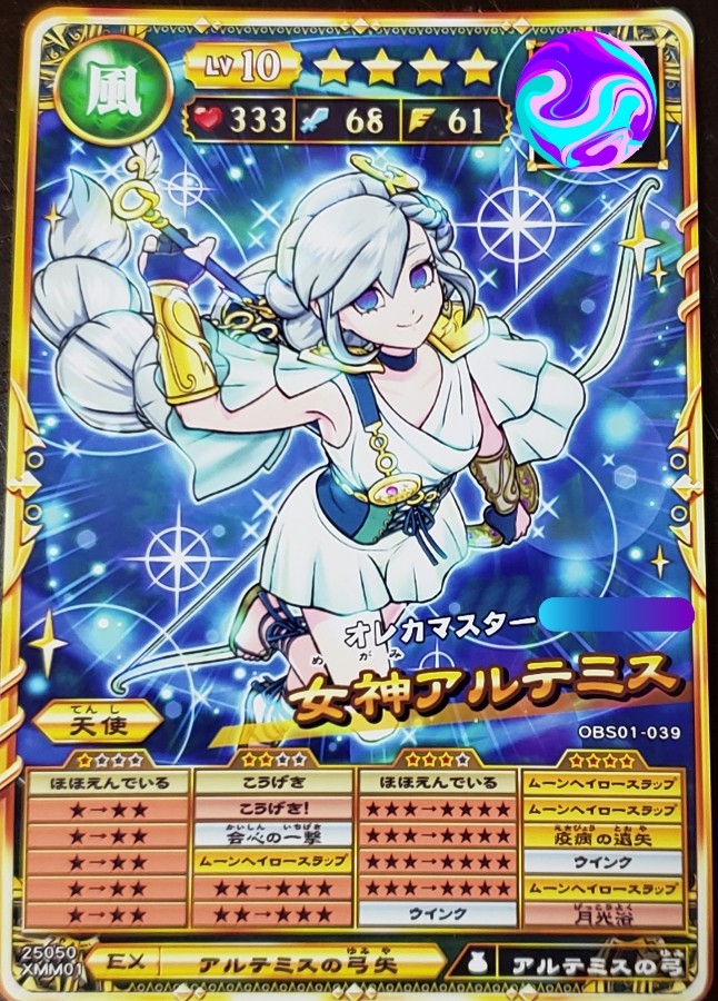 ミラクルオブザゾーン MOZ 闘いの女神ヴィラの退屈しのぎ moz 大貝獣