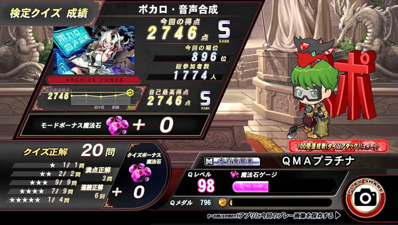 クイズマジックアカデミー公式さんのe-amusementアプリ投稿詳細 2023年