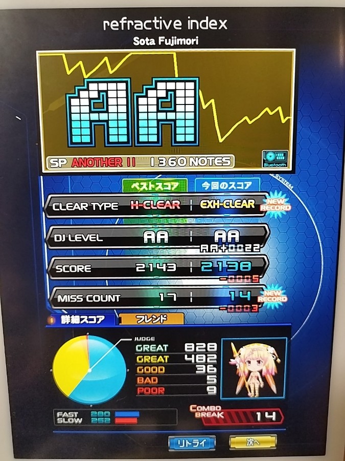 ふぇいく@暇人さんのe-amusementアプリ投稿詳細 2023年10月24日19時12