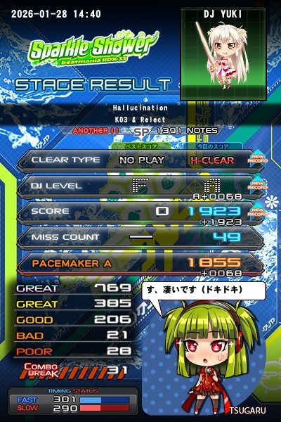 はっぴー HISTORY HP4EXH EXTRA HARD ピック 30枚セット おにぎり