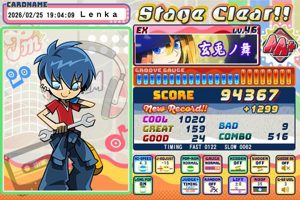 Lenkaさんのe-amusementアプリ投稿詳細 2026年02月25日19時22分投稿