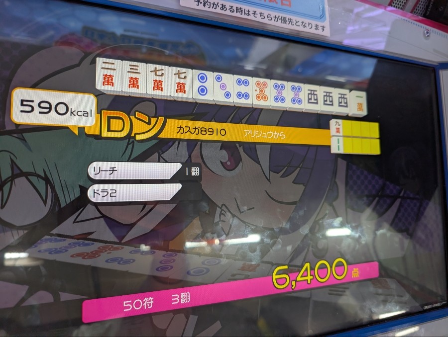 KSG*8910さんのe-amusementアプリ投稿詳細 2026年07月12日13時09分投稿