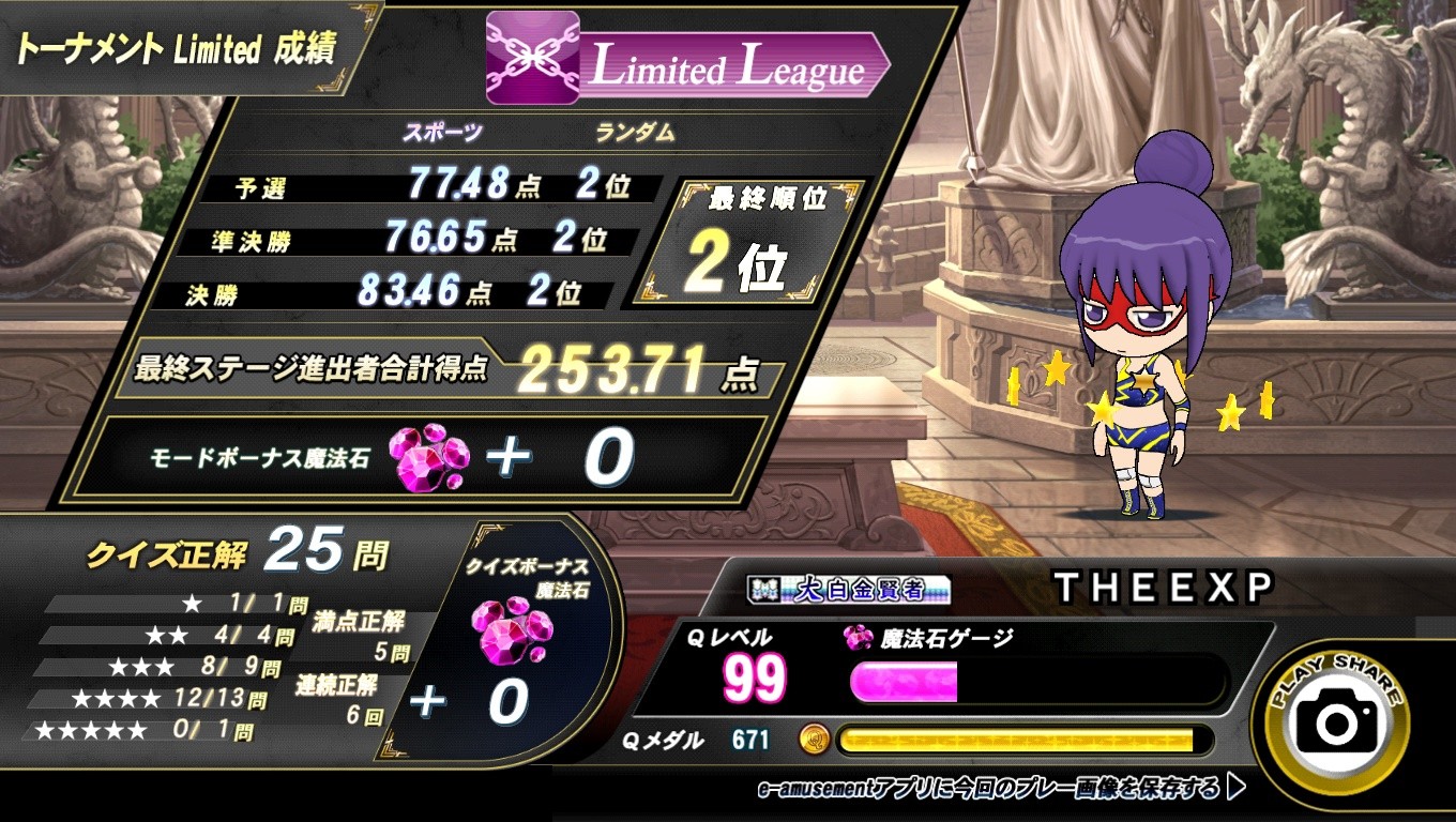 たかおうXLIXさんのe-amusementアプリ投稿詳細 2024年07月05日22時58分投稿