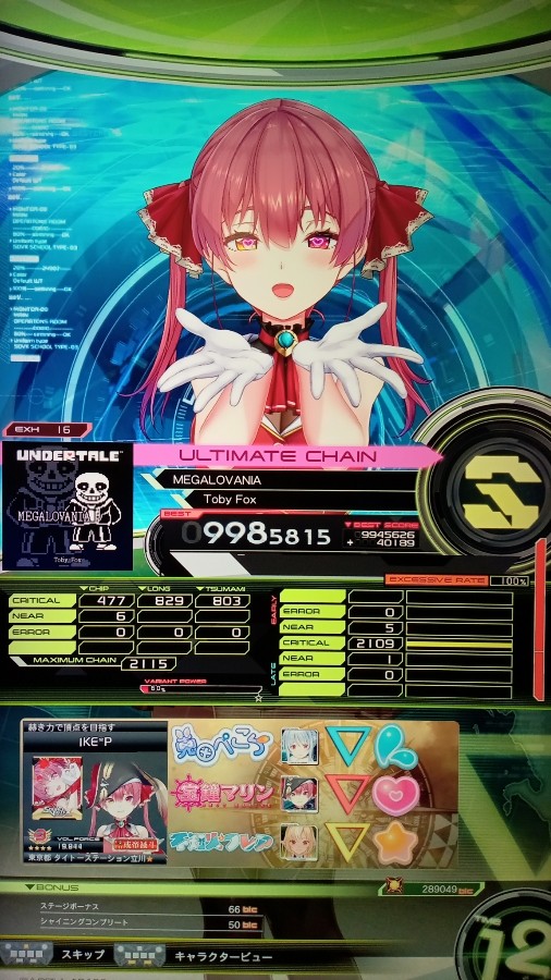 SOUND VOLTEX VIVID WAVE
