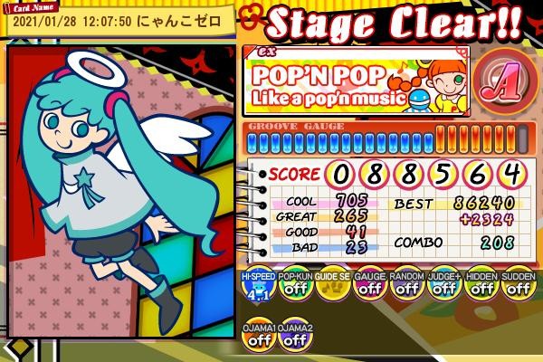 きょんさんのe-amusementアプリ投稿詳細 2021年01月28日14時14分投稿