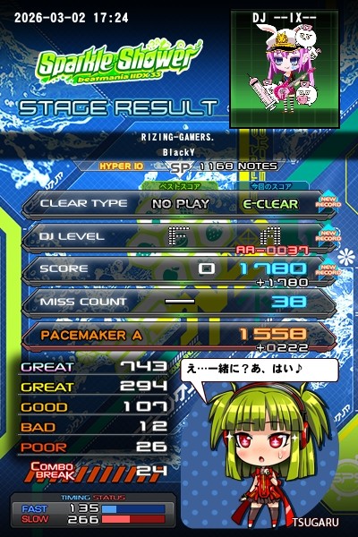 beatmania IIDX 22 PENDUAL