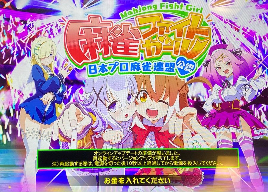 麻雀ファイトガール 色紙 満貫 4種セット 麻雀ファイトガール 2周年