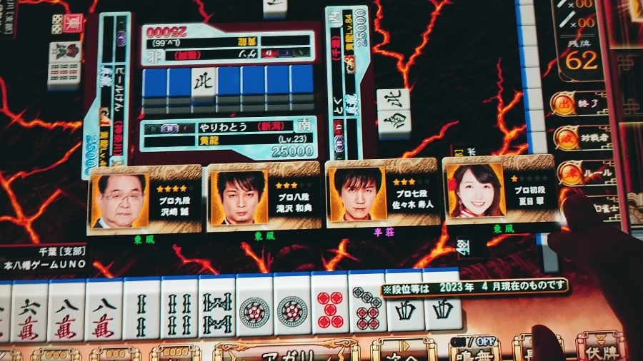 滝沢和典】Mリーガー オリジナル e-amusement passキャンペーン