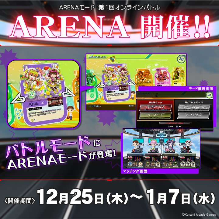 ヒカティーさんのe-amusementアプリ投稿詳細 2025年12月19日17時00分投稿