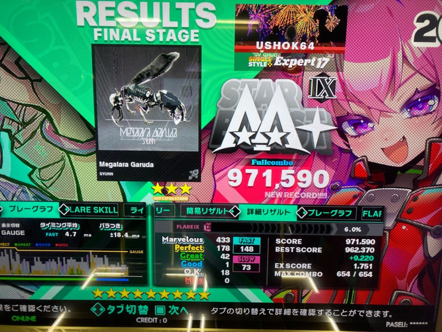 e-amusement