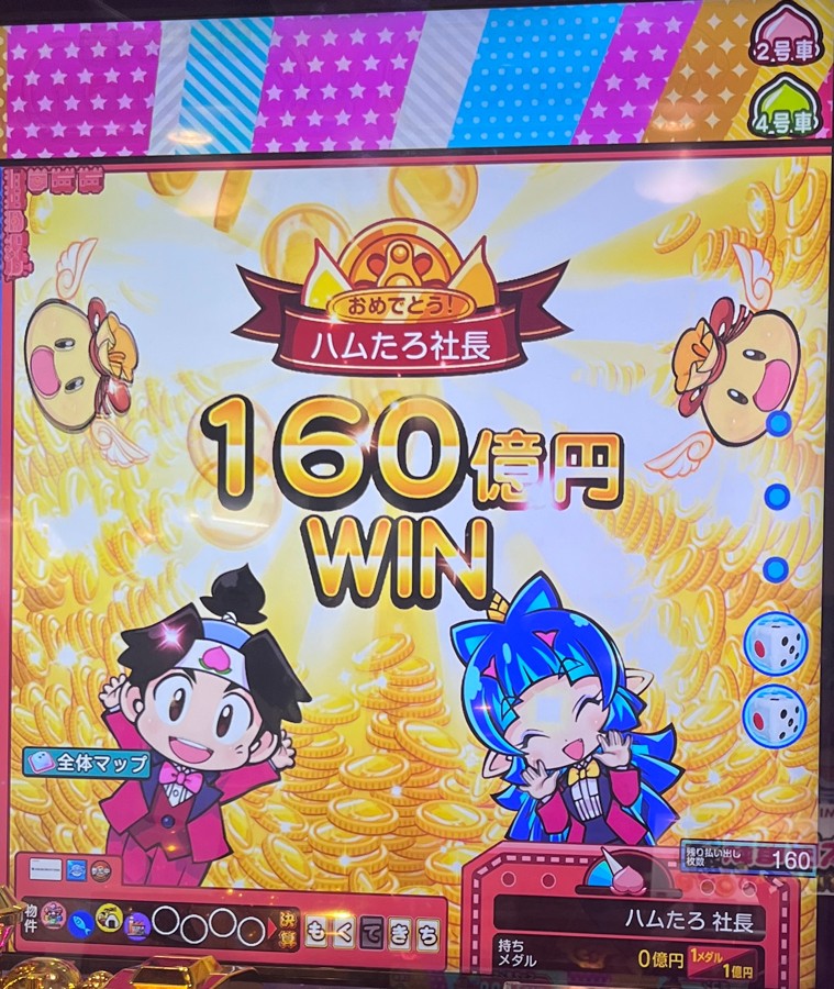 れみぃさんのe-amusementアプリ投稿詳細 2023年05月04日16時59分投稿