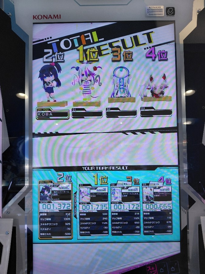 ボンバーガール