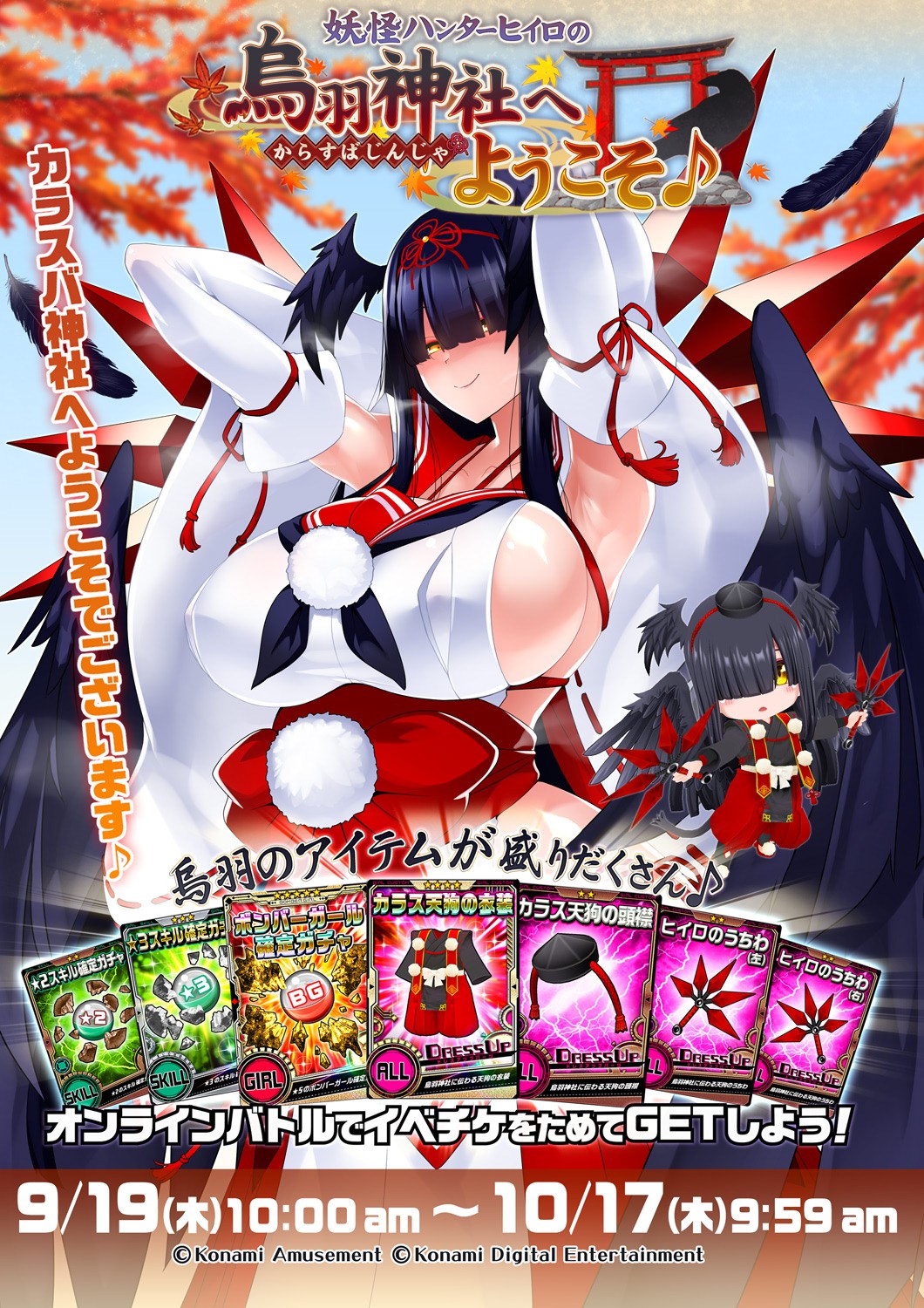 ボンバーガールレインボー　e-amusement pass 水着ヒイロ ボンバーガールレインボー e-amusement pass 水着ヒイロ