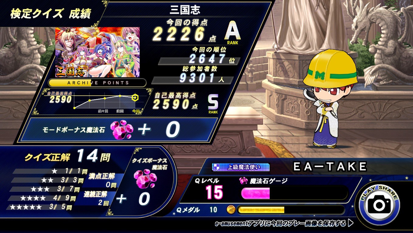 Takeさんのe Amusementアプリ投稿詳細 21年02月16日15時21分投稿