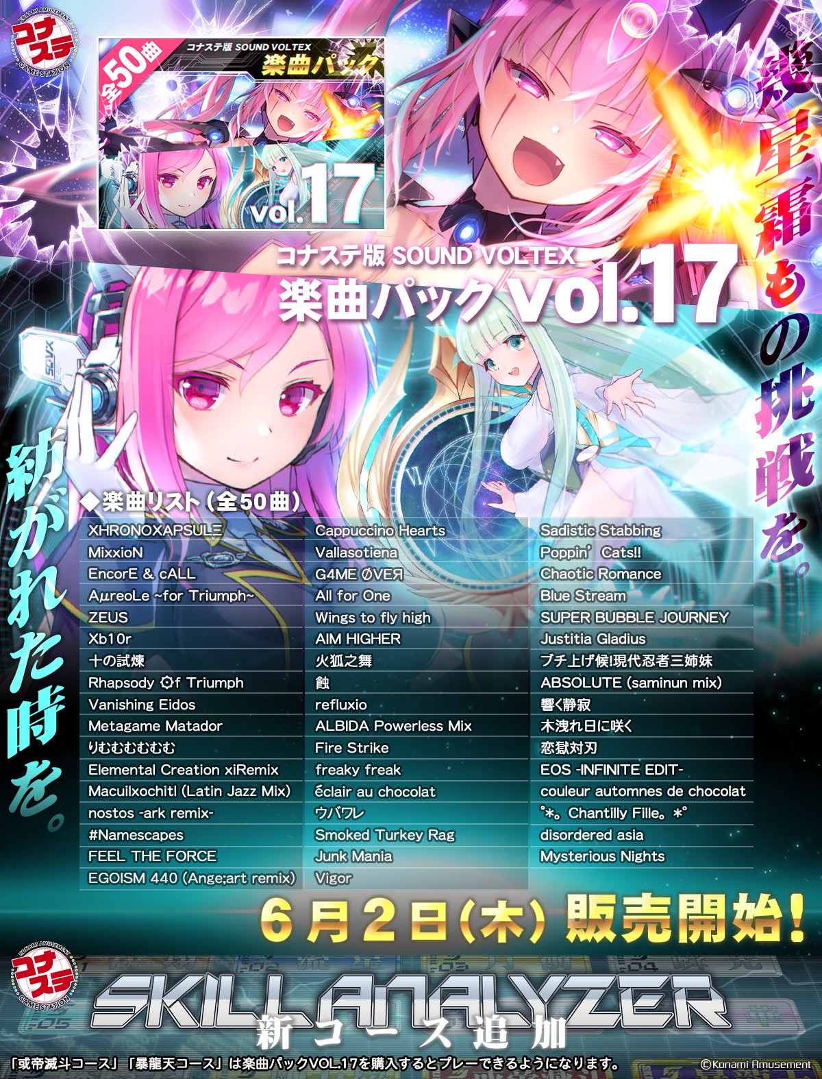 BEMANI Fan Site