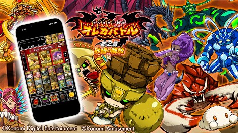 オレカバトル公式さんのe-amusementアプリ投稿詳細 2024年03月13日11時