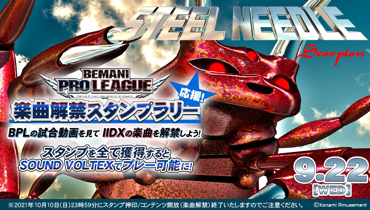 BEMANI PRO LEAGUE SOUND VOLTEX Tシャツ XL esports×音楽」の新感覚エンタテインメント 『BEMANI PRO LEAGUE