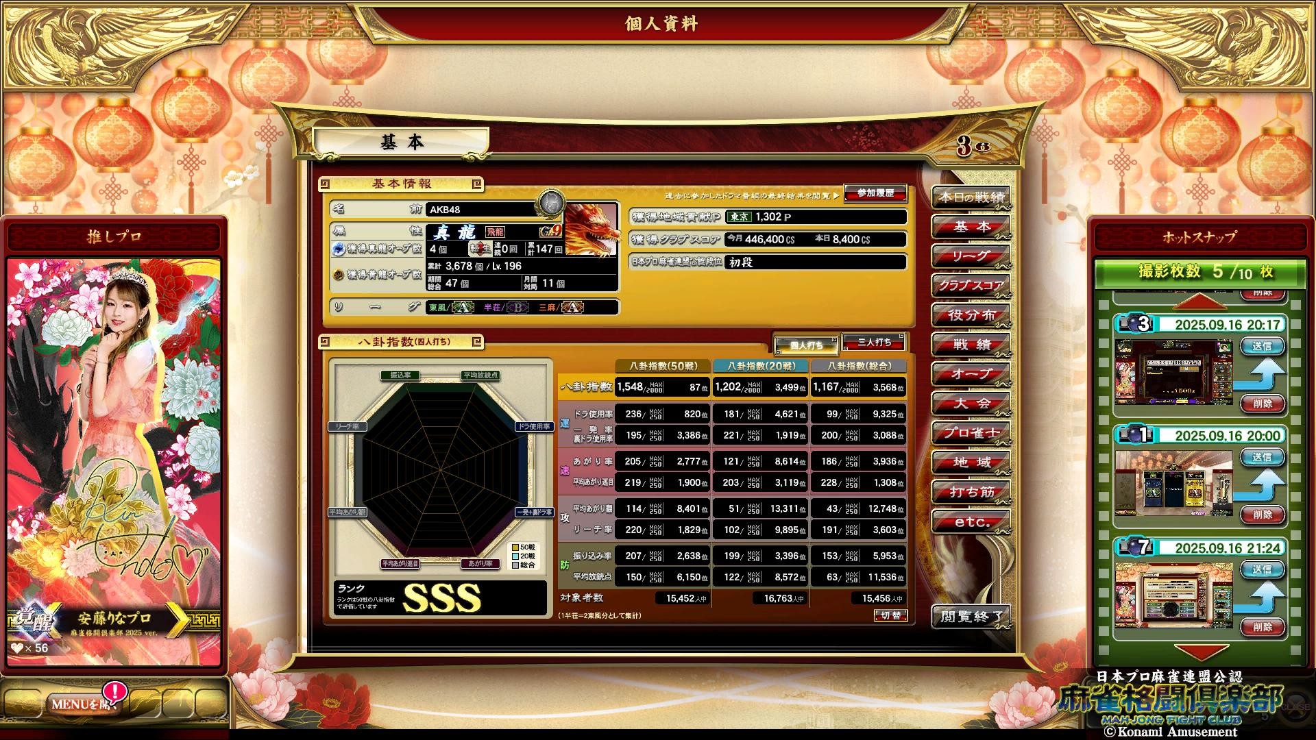 麻雀格闘倶楽部 Extreme