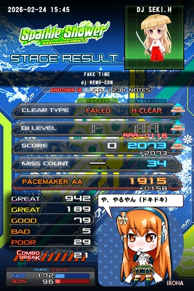 beatmania IIDX 23 copula