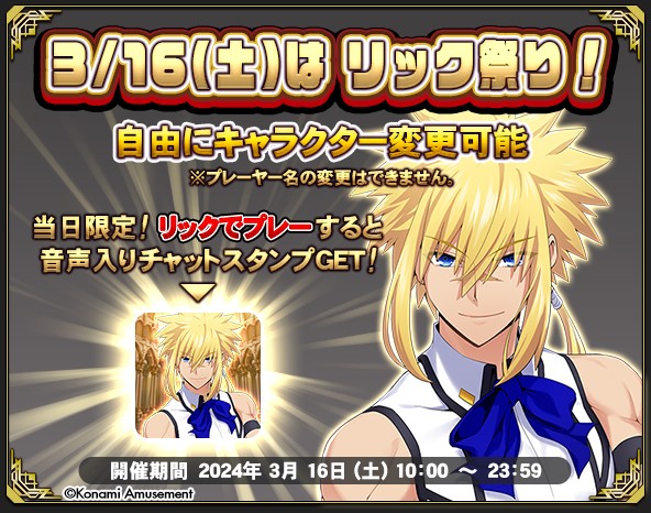 クイズマジックアカデミー公式さんのe-amusementアプリ投稿詳細 2024年