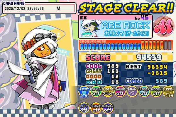 抗年齢性よーぐるとさんのe-amusementアプリ投稿詳細 2025年12月03日03