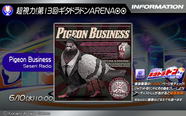 e-amusementアプリ「公式アカウント」の最新投稿